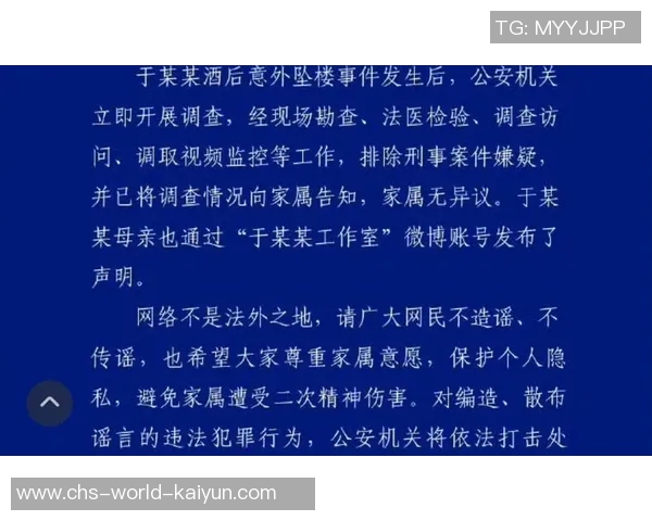 杭州警方通报布彭扎死亡事件系意外高坠排除刑事案件因素